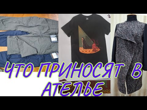Видео: РАБОТА НА СЕГОДНЯ 