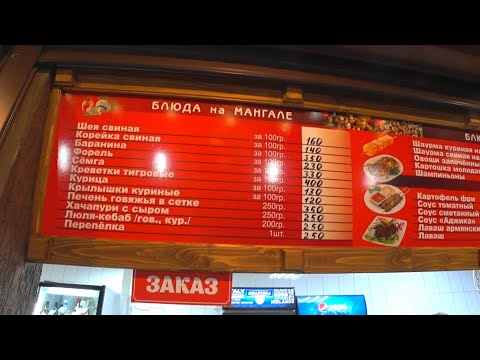 Видео: ЛАЗАРЕВСКОЕ. ПРОГУЛКА ПО ВЕЧЕРНЕЙ НАБЕРЕЖНОЙ. ЦЕНЫ НА ШАШЛЫК. НЕОБЫЧНОЕ МОРОЖЕННОЕ.