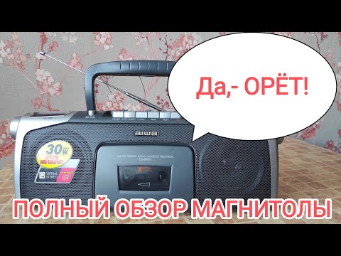 Видео: AIWA CS-P89V полный обзор магнитолы