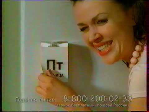 Видео: Анонсы и реклама (Первый канал, 11.07.2005) 4