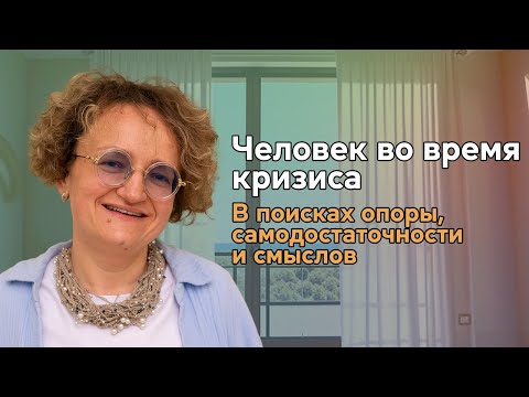 Видео: Лекция психотерапевта Марины Филоник