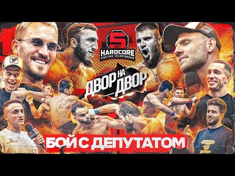 Видео: ВРАЧИ ОСТАНОВИЛИ ЭТО! Братья Белоусовы, GOODY, Тимур Джанкезов, Самвел Гиновян и Азамат Бостанов!