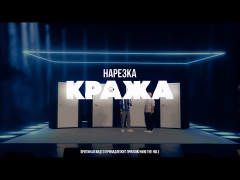 Видео: ИМПРОВИЗАЦИЯ. ИСТОРИИ #11 | Кража [нарезка]