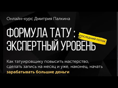 Видео: Какое будущее у тату индустрии? общаемся с Vlad Blad