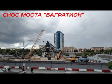 Видео: Прогулка по набережной у Москва-Сити — Снос моста Багратион в 2025 году [4K]
