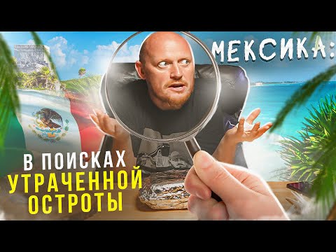 Видео: "ТЕКИЛА БУМ" - За Гранью ПОНИМАНИЯ.