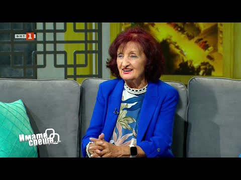 Видео: Мими Николова и Антон Порязов в "Имате среща... с Диана Любенова", 28.09.2025