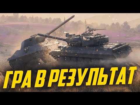 Видео: КР-1 - 15 КАТОК НА РЕЗУЛЬТАТ