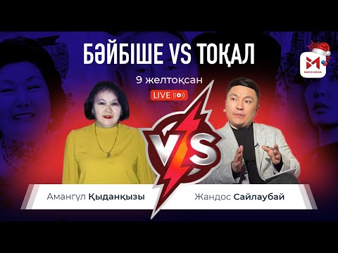 Видео: Еркектердің 90% -ы ӘЛСІЗДЕР!