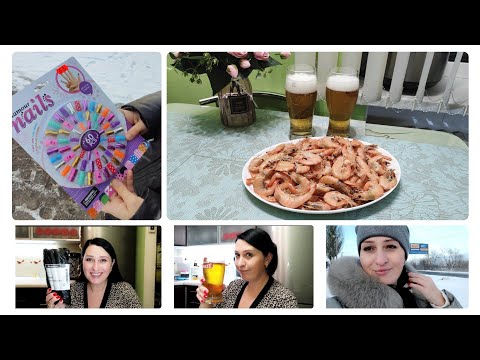 Видео: Хорошие Новости 🤩 пришла посылка с АлиЭкспресс/ Варю креветки 🍤