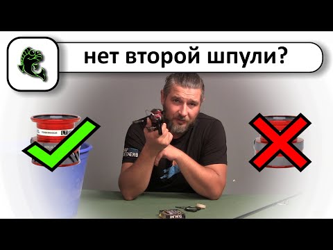 Видео: Как намотать бекинг на катушку если нет второй шпули?