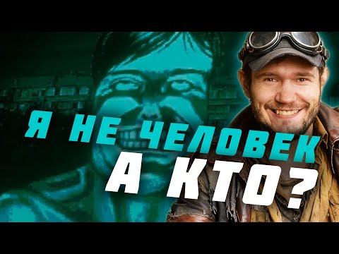 Видео: За НАЗАРИУМ - ИГРАЕМ в No, I'm not a Human с НАЗАРОМ (Часть 2)