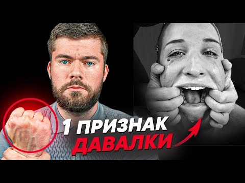 Видео: 5 признаков ДОСТУПНОЙ ЖЕНЩИНЫ