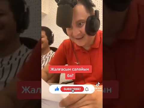 Видео: Қайраттың әзілдері. #рек 
