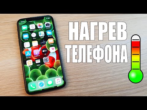 Видео: ИЗ-ЗА ЧЕГО ГРЕЕТСЯ И БЫСТРО САДИТСЯ ТЕЛЕФОН - КАК ЭТО ИСПРАВИТЬ?