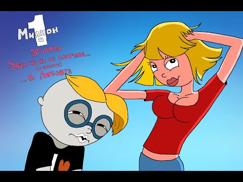 Видео: TOP 10 ЗАЩО НЕ НИ СЕ ПОЛУЧАВА С ЖЕНИТЕ В ЛЮБОВТА - Епизод 10