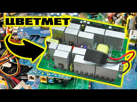 Видео: МЕДЬ и Алюминиевые радиаторы. Богатая плата.