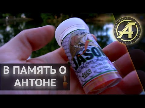 Видео: Последняя форелевая рыбалка с Антоном. В память о нашем товарище.