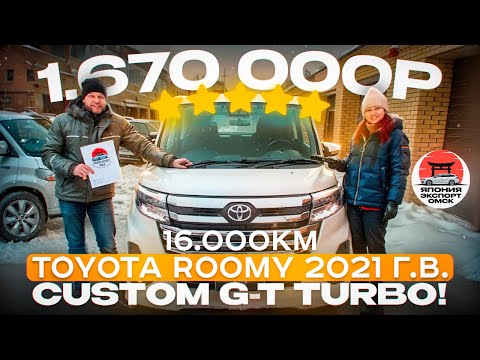 Видео: Toyota Roomy - топовый КОМПАКТ ВЭН в максималке! #обзор