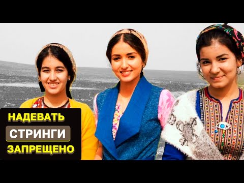 Видео: Ужасная жизнь в ТУРКМЕНИСТАНЕ – САМОЙ изолированной стране в мире