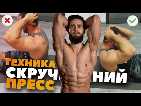 Видео: Фитнес Треш: Скручивания на пресс / Демин