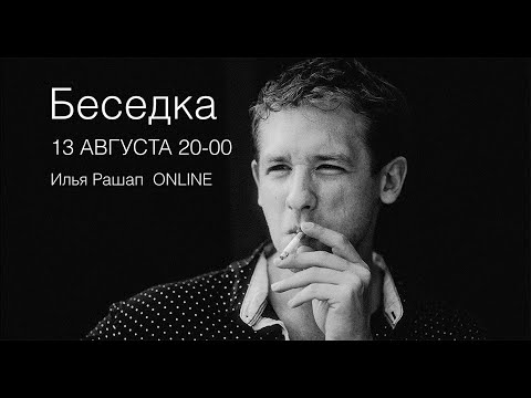 Видео: Беседка 2