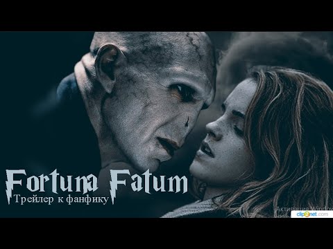 Видео: "Фортуна Фатум" трейлер к фанфику