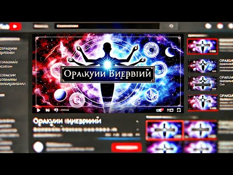 Видео: ОРАКУЛ ЭНЕРГИЙ - СЕНТЯБРЬ 2024