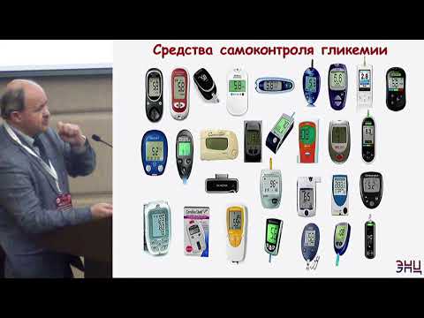 Видео: Майоров А.Ю., Самоконтроль гликемии. Взгляд врача и взгляд пациента.