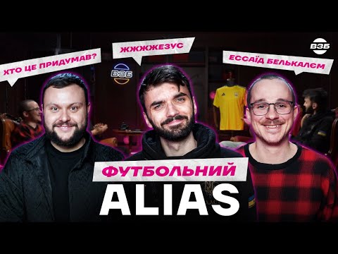 Видео: ФУТБОЛЬНИЙ ЕЛІАС. БОРИСЕНКО І ЗБІРНА АЛЖИРУ / ПАНІЧНА АТАКА ГОРДІЄНКА / ДАМНИЦЬКИЙ ПРОТИ АВТОРІВ ШОУ