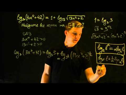 Видео: Задание 13 (Логарифмы). ЕГЭ по математике. Пример 1