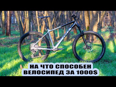 Видео: НА ЧТО СПОСОБЕН ВЕЛОСИПЕД ЗА 1000$ PRIDE REVENGE 7.2 (TEST DRIVE)