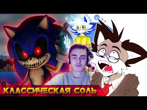 Видео: Классическая Соль - Whiskas.exe: Reimagining [Легенда вернулась!]