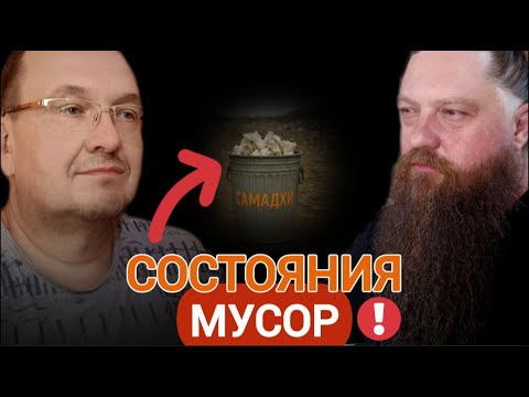 Видео: Как практиковать не впадая в крайности.? Ответы на вопросы практикующих . Сатсанг Монастера
