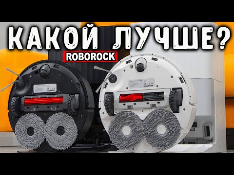 Видео: КАК выбрать РОБОТ-ПЫЛЕСОС в 2025? Roborock Qrevo L или Qrevo C?