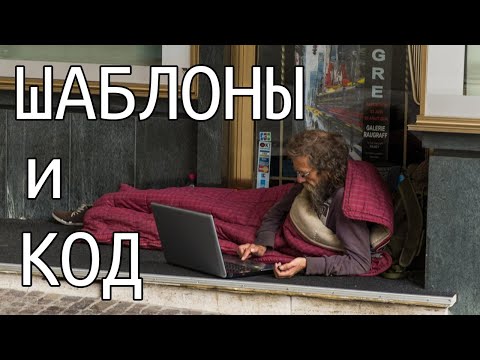 Видео: Шаблоны и код. Обработка ситуаций периферийных блоков.