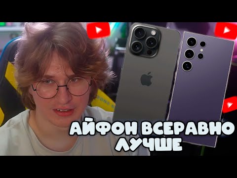 Видео: ФИСПЕКТ СПОРИТ С ЧАТОМ НАСЧЕТ АЙФОНОВ И АНДРОЙДОВ