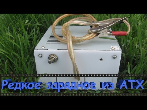 Видео: Переделай себе БП ATX в зарядное Редкая микросхема 2003
