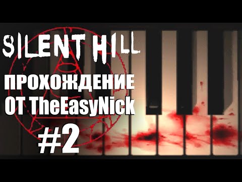 Видео: Silent Hill. Прохождение. #2. Школьные загадки.