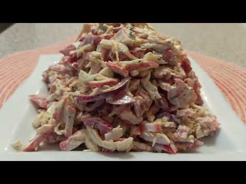 Видео: САЛАТ З КРАБОВИМИ ПАЛИЧКАМИ! НАЙСМАЧНІШИЙ РЕЦЕПТ! Як приготувати салат із крабовими паличками