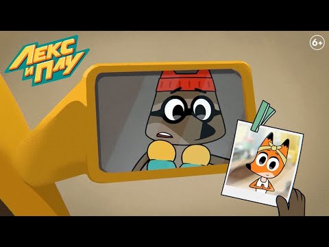 Видео: Лекс и Плу: Космические таксисты | Сердцу не прикажешь | Серия 10 | Мультфильмы для детей