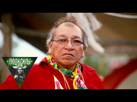 Видео: Люди силы. Лакота. Вичаша Вакан. Шаманы красного пути