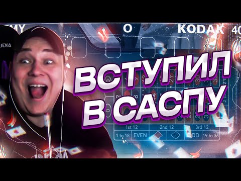 Видео: РОКСИ ВСТУПИЛ В САСПУ В ГТА 5 РП