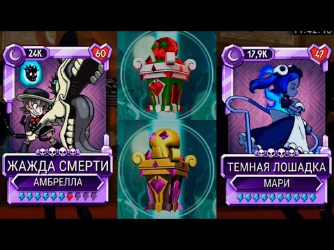 Видео: Тест Лошадки с Жаждой в Предновогоднем БИ + Открытие реликвии + 70 lvl!