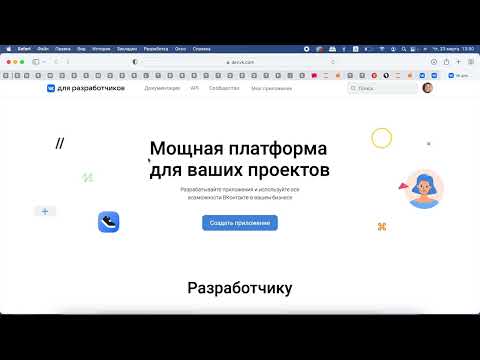 Видео: Загрузка данных из ВКонтакте с использованием API