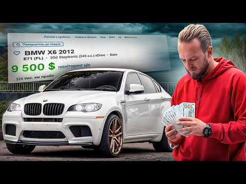 Видео: BMW X6 з оголошення—РОЗВОД чи НІ? Не ведіться на ЦІНУ!