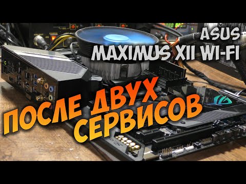 Видео: Asus Maximus XII Wi-Fi Ремонт после двух сервисов. Не реагирует на кнопку.