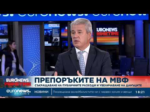 Видео: Икономист: Бюджет 2026 трябва да замрази разходите и да върне доверието