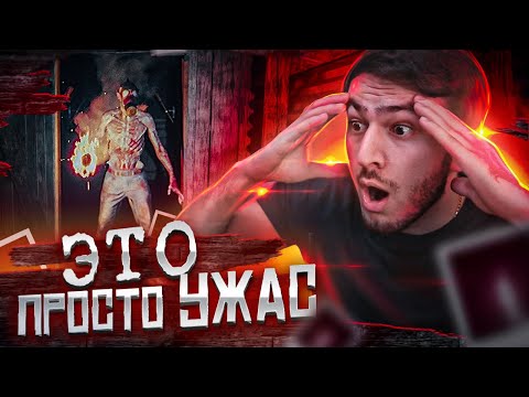 Видео: Этот Хоррор Просто УЖАС! По-братски играет в House On The Hill