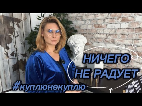 Видео: «ЗАЖРАЛАСЬ», по версии некоторых😂 ПОИСК ВДОХНОВЕНИЯ, по моей #парфюмерия #ritabeskova #куплюнекуплю
